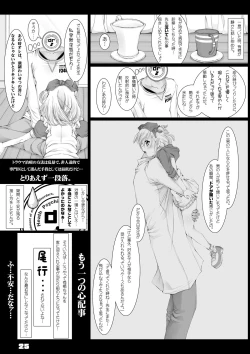 Page 26 of BAD Father