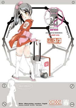 Page 57 of BAD Father