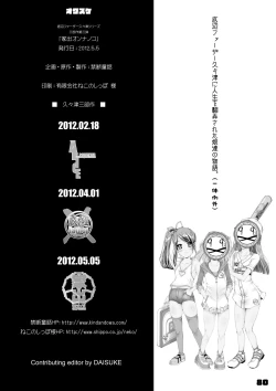 Page 81 of BAD Father