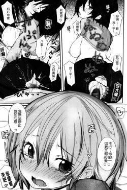 Page 107 of Koiiro ni Naita Koe wo Kikasete. + Toranoana Tokuten Shousasshi