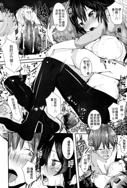 Page 110 of Koiiro ni Naita Koe wo Kikasete. + Toranoana Tokuten Shousasshi