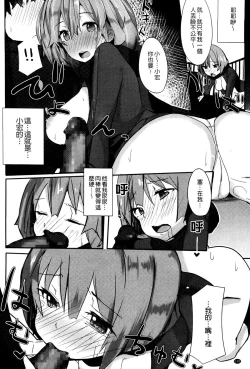 Page 118 of Koiiro ni Naita Koe wo Kikasete. + Toranoana Tokuten Shousasshi