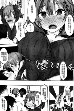 Page 149 of Koiiro ni Naita Koe wo Kikasete. + Toranoana Tokuten Shousasshi