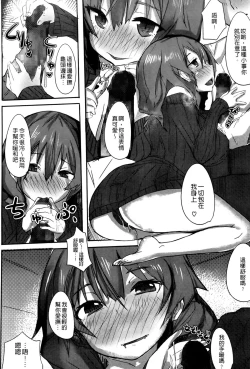 Page 150 of Koiiro ni Naita Koe wo Kikasete. + Toranoana Tokuten Shousasshi