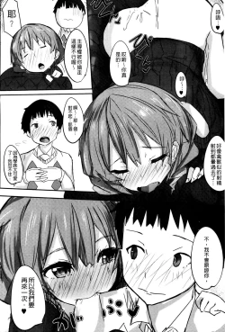 Page 164 of Koiiro ni Naita Koe wo Kikasete. + Toranoana Tokuten Shousasshi