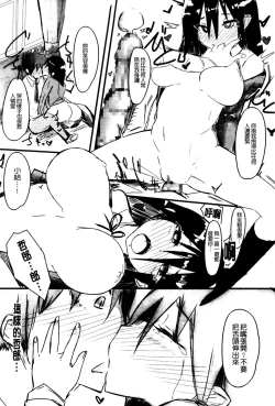 Page 196 of Koiiro ni Naita Koe wo Kikasete. + Toranoana Tokuten Shousasshi