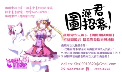 Page 215 of Koiiro ni Naita Koe wo Kikasete. + Toranoana Tokuten Shousasshi