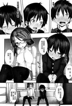 Page 38 of Koiiro ni Naita Koe wo Kikasete. + Toranoana Tokuten Shousasshi