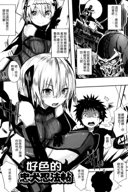 Page 55 of Koiiro ni Naita Koe wo Kikasete. + Toranoana Tokuten Shousasshi