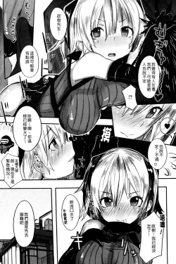 Page 59 of Koiiro ni Naita Koe wo Kikasete. + Toranoana Tokuten Shousasshi