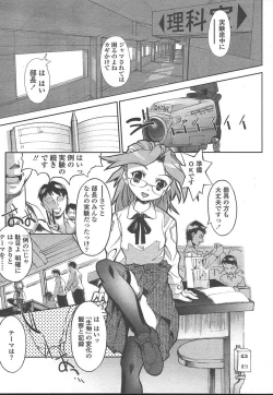 Page 106 of COMIC TENMA 2005-01