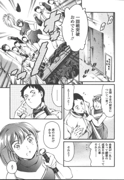 Page 10 of COMIC TENMA 2005-01