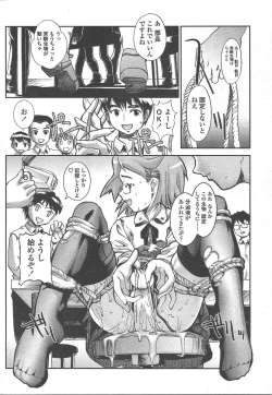 Page 111 of COMIC TENMA 2005-01