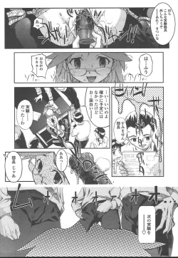 Page 114 of COMIC TENMA 2005-01