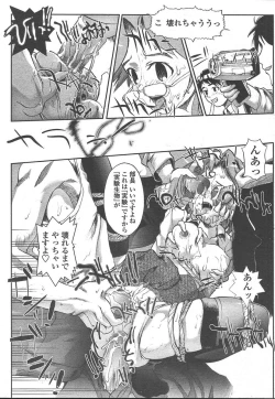 Page 119 of COMIC TENMA 2005-01