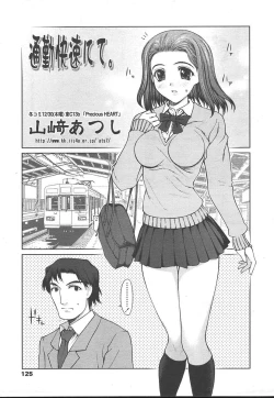 Page 122 of COMIC TENMA 2005-01