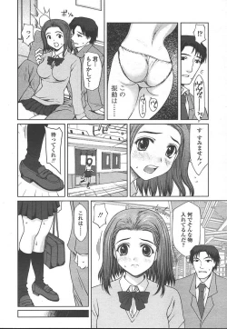 Page 125 of COMIC TENMA 2005-01