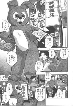 Page 140 of COMIC TENMA 2005-01