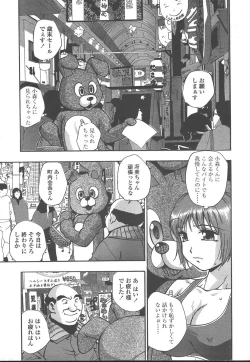 Page 144 of COMIC TENMA 2005-01