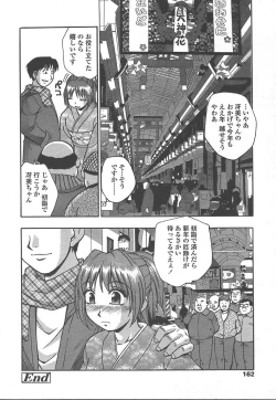 Page 159 of COMIC TENMA 2005-01