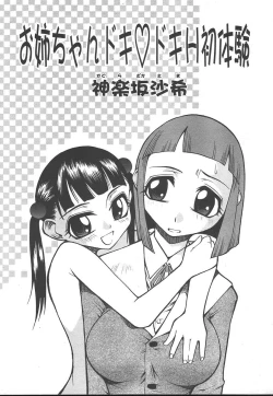 Page 160 of COMIC TENMA 2005-01