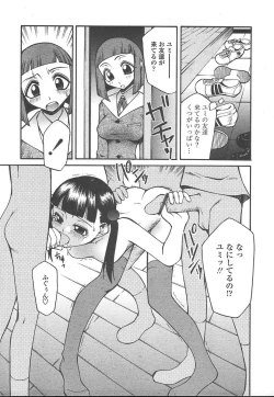 Page 162 of COMIC TENMA 2005-01