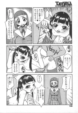 Page 163 of COMIC TENMA 2005-01