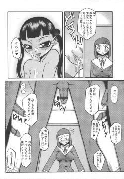 Page 167 of COMIC TENMA 2005-01