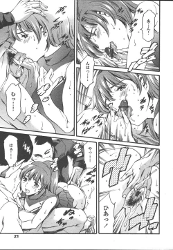 Page 18 of COMIC TENMA 2005-01