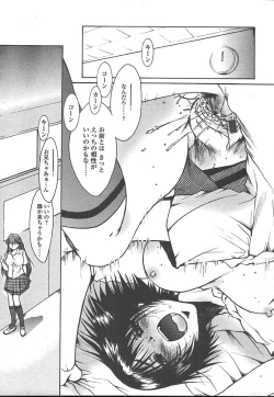 Page 198 of COMIC TENMA 2005-01