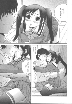 Page 206 of COMIC TENMA 2005-01