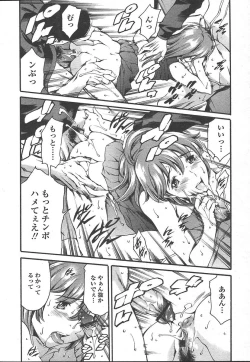 Page 21 of COMIC TENMA 2005-01