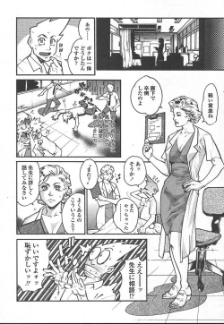 Page 221 of COMIC TENMA 2005-01