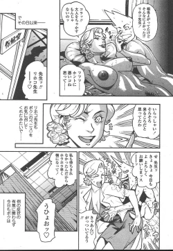 Page 234 of COMIC TENMA 2005-01