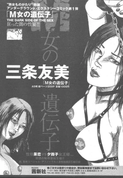 Page 237 of COMIC TENMA 2005-01