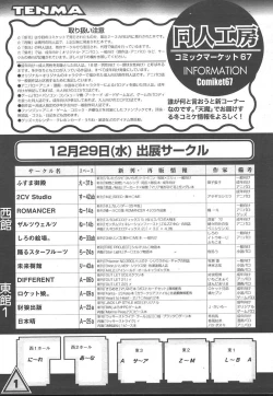 Page 240 of COMIC TENMA 2005-01