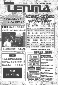 Page 263 of COMIC TENMA 2005-01