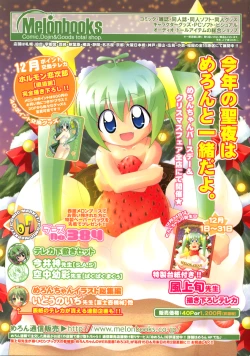 Page 268 of COMIC TENMA 2005-01