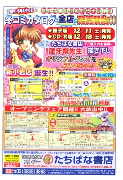 Page 2 of COMIC TENMA 2005-01