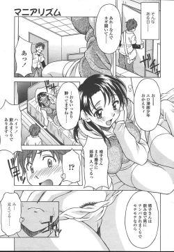 Page 32 of COMIC TENMA 2005-01