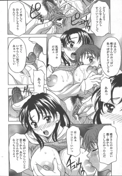 Page 39 of COMIC TENMA 2005-01