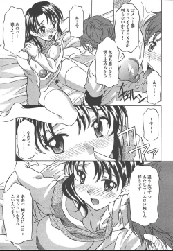 Page 40 of COMIC TENMA 2005-01