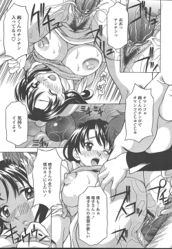 Page 44 of COMIC TENMA 2005-01
