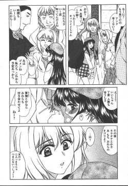 Page 49 of COMIC TENMA 2005-01