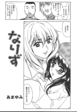 Page 50 of COMIC TENMA 2005-01