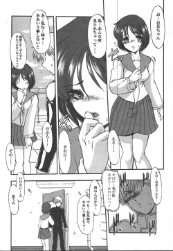 Page 73 of COMIC TENMA 2005-01