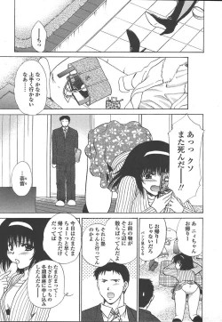 Page 84 of COMIC TENMA 2005-01