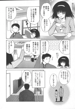 Page 87 of COMIC TENMA 2005-01