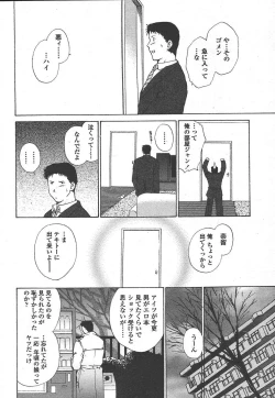 Page 89 of COMIC TENMA 2005-01