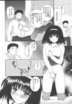 Page 93 of COMIC TENMA 2005-01